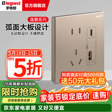 罗格朗legrand开关插座面板逸景玫瑰金色86型暗装墙壁电源大板清单报价 Type A+C 快充 插座