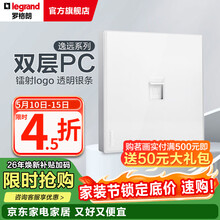 罗格朗（LEGRAND） 逸远系列素月白色双层PC暗装墙壁86型清单报价 一位电话 插座