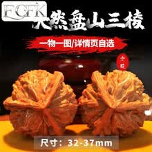 三道筋文玩核桃】价格_三道筋文玩核桃图片- 京东