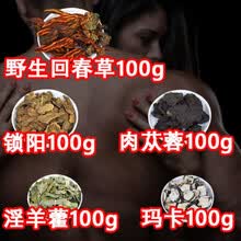 回春草猛男 商品搜索 京东