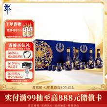 青花郎白酒】价格_青花郎白酒图片- 京东