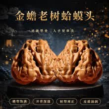 核桃文玩核桃】价格_核桃文玩核桃图片- 京东