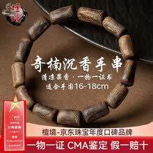 沉水沉香手串】价格_沉水沉香手串图片- 京东