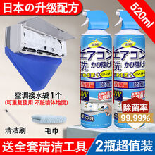 洗空调清洗剂家用挂机内机清洁工具全套泡沫免洗去污除菌消毒神器 【超值2瓶装】海洋香+送 全套清洁工具 【升级日本清洁配方-清洁无死角】