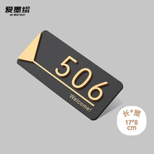 【门号牌】价格_图片_品牌_怎么样-京东商城