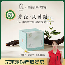 緑雪芽福鼎白茶70g x2 緑雪芽福鼎白茶70g x2