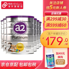 澳洲a2奶粉白金版 婴幼儿宝宝配方奶粉 Platinum新西兰 原装进口 保税发货 2段6罐6-12个月
