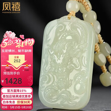 龙凤玉牌】价格_龙凤玉牌图片- 京东