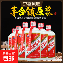 贵州茅台镇原浆酒 芧台镇原浆酒】价格_芧台镇原浆酒图片- 京东