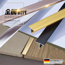 持雍地板压条铝合金压边收边条T型 样品10cm颜色随机 10毫米宽度