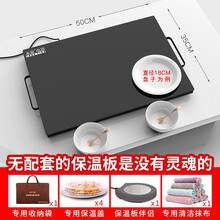 永盈电器智能恒温家用饭菜保温板餐桌电暖加热菜板盘保温柜垫 中号50cm*35cm 纯黑色（适合3口之家）