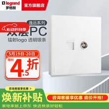 罗格朗（LEGRAND） 逸远系列素月白色双层PC暗装墙壁86型清单报价 普通电视TV+超五类电脑 插座