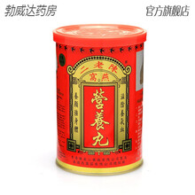 香港陈老二燕窝营养丸 增强体质营养养心安神帮助睡眠 每罐26包
