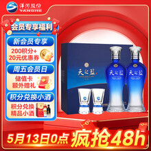 天之蓝白酒】价格_天之蓝白酒图片- 京东