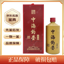 中海钓台酒】价格_中海钓台酒图片- 京东