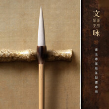 毛笔长锋羊毫】价格_毛笔长锋羊毫图片- 京东