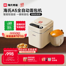 智能家用面包机】价格_智能家用面包机图片- 京东