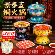 景泰蓝火锅】价格_景泰蓝火锅图片- 京东