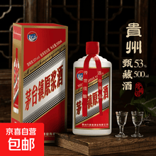 贵州原浆酒】价格_贵州原浆酒图片- 京东