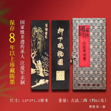 胡开文徽墨老墨】价格_胡开文徽墨老墨图片- 京东