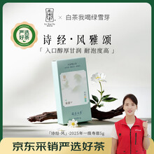 绿雪芽茗茶】价格_绿雪芽茗茶图片- 京东