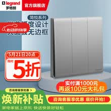 罗格朗开关面板 简悦系列深砂银色家用86型磨砂质感开关清单报价 三开单控