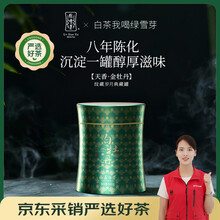 绿雪芽白茶】价格_绿雪芽白茶图片- 京东