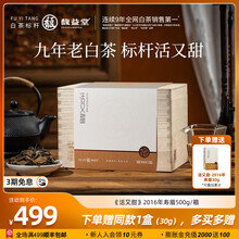 高山陈年老寿眉茶叶】价格_高山陈年老寿眉茶叶图片- 京东