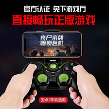游戏手柄手机电脑电视吃鸡神器外设王者荣耀和平精英我的世界CF明日之后蓝牙无线支持PC安卓苹果手机 8266+支架+接收器 手机电脑电视通用