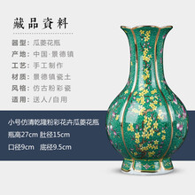 乾隆粉彩花瓶】价格_乾隆粉彩花瓶图片- 京东