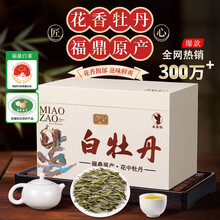白牡丹茶】价格_白牡丹茶图片- 京东