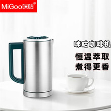 咪咕MiGoo咖啡萃取机家用小型煮咖啡壶便携半自动模拟手冲咖啡机 T01咖啡