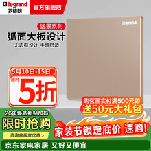 罗格朗legrand开关插座面板逸景玫瑰金色86型暗装墙壁电源大板清单报价 空白盖板