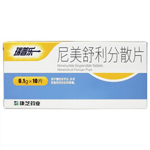 瑞普乐 尼美舒利分散片 0.1g*10 片 1盒