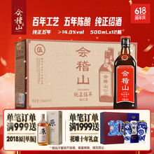会稽山绍兴酒】价格_会稽山绍兴酒图片- 京东