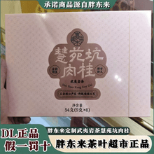 慧苑坑肉桂】价格_慧苑坑肉桂图片- 京东
