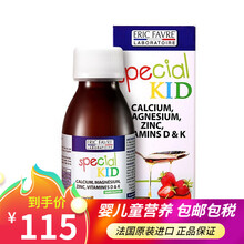 ERIC FAVRE艾瑞可补铁补锌液体钙乳钙婴幼儿童钙维生素d3婴儿钙滴剂宝宝补钙铁剂艾瑞克钙镁锌 钙镁锌营养液125ml/瓶