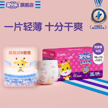安儿乐（Anerle）干爽超薄纸尿裤XL108片(12-17kg)尿不湿【品牌直供 安心品质】