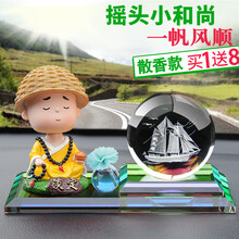 车载香水摆件香薰新车必备孕妇可用车用装饰内饰除味古龙桂花汽车用品车内车上饰品香水瓶空瓶小车网红 【淡定】一帆风顺水晶球