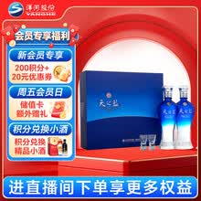 天之蓝白酒】价格_天之蓝白酒图片- 京东