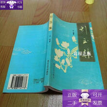 引玉集】价格_引玉集图片- 京东