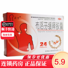 正士 布洛芬缓释胶囊 0.3g*24粒/盒 用于缓解关节痛 肌肉痛 RK