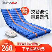 佳禾JIAHE医用防褥疮气床垫卧床老人瘫痪病人家用护理 CPR床垫JHRD-D(C)