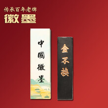 胡开文墨】价格_胡开文墨图片- 京东