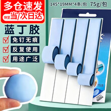 【蓝丁胶】价格_图片_品牌_怎么样-京东商城
