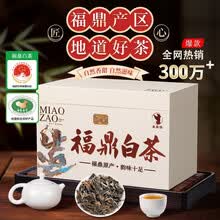 福鼎老白茶】价格_福鼎老白茶图片- 京东