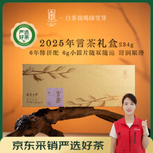 绿雪芽白茶】价格_绿雪芽白茶图片- 京东