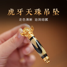 至纯虎牙天珠】价格_至纯虎牙天珠图片- 京东