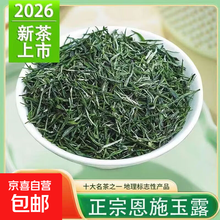 恩施玉露茶】价格_恩施玉露茶图片- 京东