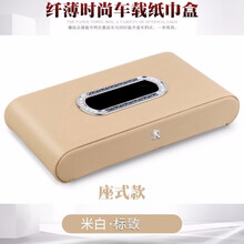 奥能盾车载纸巾盒 汽车抽纸盒 车用真皮纸巾套车内中控仪表台餐巾纸抽盒 标致 棕色